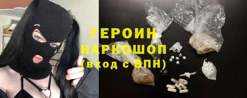 ГЕРОИН Heroin  hydra   Волосово 